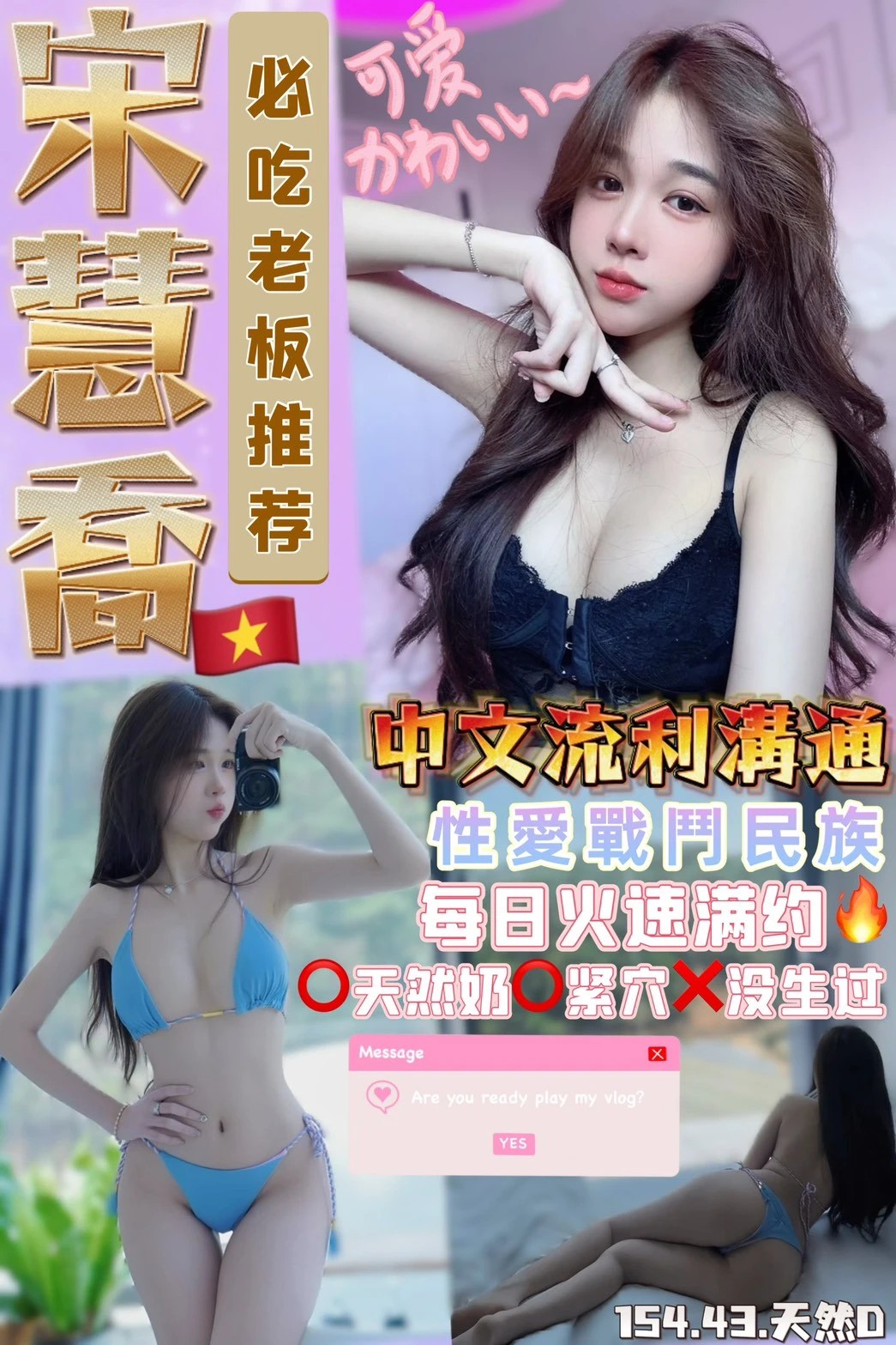 台北 茶妹 米果 164|34D